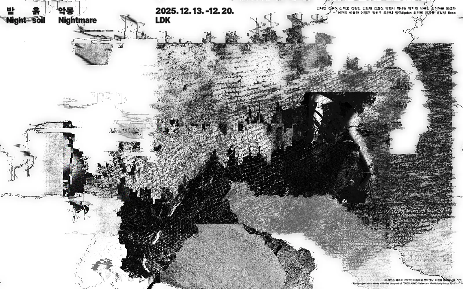 밤, 흙, 악몽 포스터